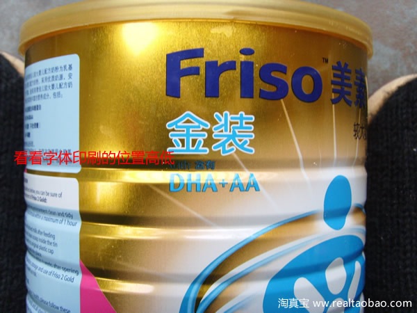 Friso_Milk_powder_03