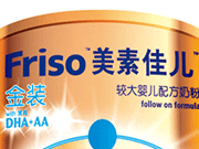 Friso_Milk_powder_180