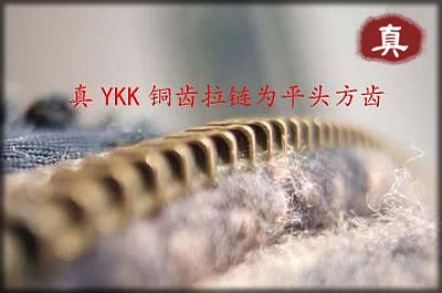 YKK_zipper_03