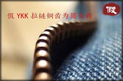 YKK_zipper_04