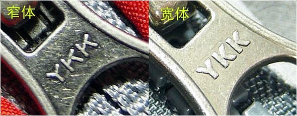 YKK_zipper_10