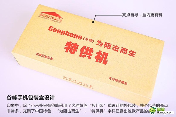 GooPhone_04
