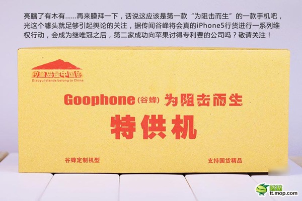 GooPhone_05