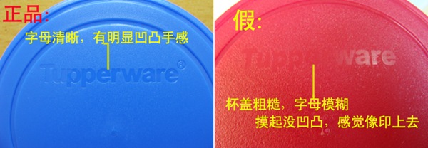 tupperware_cup_04