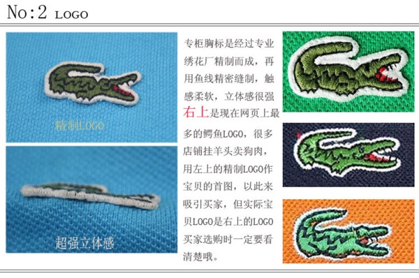 Lacoste_T-shirt_03